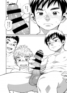 [Shounen Zoom (Juumaru Shigeru)] Gekkan Shounen Zoom 2020-06 [Digital] - page 16