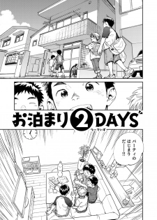 [Shounen Zoom (Juumaru Shigeru)] Gekkan Shounen Zoom 2020-06 [Digital] - page 7