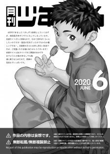 [Shounen Zoom (Juumaru Shigeru)] Gekkan Shounen Zoom 2020-06 [Digital] - page 21