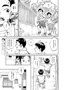 [Shounen Zoom (Juumaru Shigeru)] Gekkan Shounen Zoom 2020-07 [Digital] - page 7