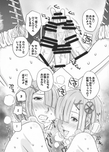 [Miura Iota] Futanari Futago Maid to 3P Dekiru Omise ga Sugokatta Ken (Re:Zero kara Hajimeru Isekai Seikatsu) - page 5