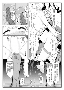 (FF35) [GMKJ] Rest with SR-3MP (Girls' Frontline) [Chinese] - page 12