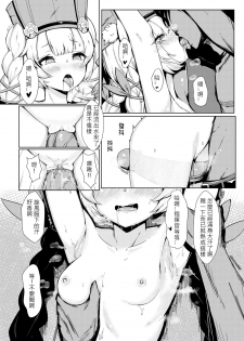 (FF35) [GMKJ] Rest with SR-3MP (Girls' Frontline) [Chinese] - page 9