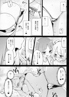 (C97) [Homuraya Pleiades (Homura Subaru)] Dokidoki★Girls Dance Club - page 6