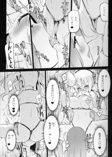 (C97) [Homuraya Pleiades (Homura Subaru)] Dokidoki★Girls Dance Club - page 14