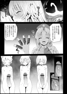 [Eromazun (Ma-kurou)] Keine Sensei wa Sei Kyouzai (Touhou Project) [Digital] - page 15