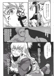 (Kokuin no Hokori) [Torotaku Koujou (Hypertrampoline, ko, NOSTALISH)] Dragon Takusex (Fire Emblem if) - page 22