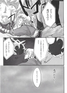 (Kokuin no Hokori) [Torotaku Koujou (Hypertrampoline, ko, NOSTALISH)] Dragon Takusex (Fire Emblem if) - page 23