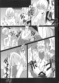 (Kokuin no Hokori) [Torotaku Koujou (Hypertrampoline, ko, NOSTALISH)] Dragon Takusex (Fire Emblem if) - page 31