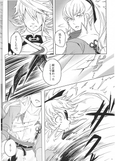 (Kokuin no Hokori) [Torotaku Koujou (Hypertrampoline, ko, NOSTALISH)] Dragon Takusex (Fire Emblem if) - page 6