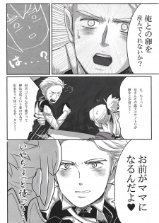 (Kokuin no Hokori) [Torotaku Koujou (Hypertrampoline, ko, NOSTALISH)] Dragon Takusex (Fire Emblem if) - page 20