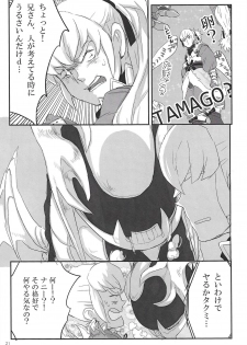 (Kokuin no Hokori) [Torotaku Koujou (Hypertrampoline, ko, NOSTALISH)] Dragon Takusex (Fire Emblem if) - page 21