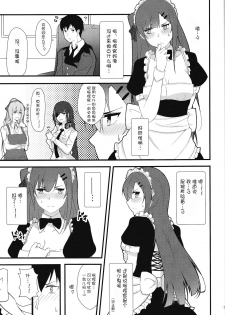 (COMIC1☆15) [Felt-Kobo (Flugel)] Maid na Wa-chan (Girls' Frontline) [Chinese] [v.v.t.m汉化组] - page 13