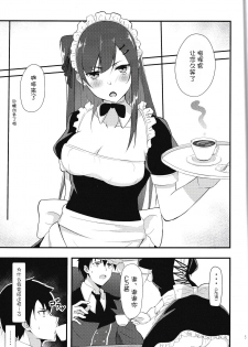 (COMIC1☆15) [Felt-Kobo (Flugel)] Maid na Wa-chan (Girls' Frontline) [Chinese] [v.v.t.m汉化组] - page 5