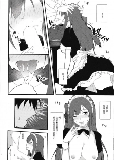 (COMIC1☆15) [Felt-Kobo (Flugel)] Maid na Wa-chan (Girls' Frontline) [Chinese] [v.v.t.m汉化组] - page 16