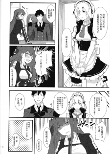 (COMIC1☆15) [Felt-Kobo (Flugel)] Maid na Wa-chan (Girls' Frontline) [Chinese] [v.v.t.m汉化组] - page 10