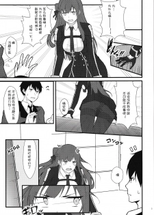 (COMIC1☆15) [Felt-Kobo (Flugel)] Maid na Wa-chan (Girls' Frontline) [Chinese] [v.v.t.m汉化组] - page 9