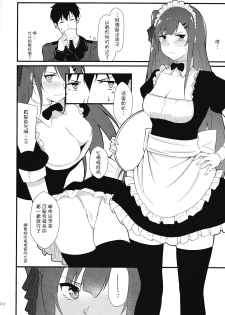 (COMIC1☆15) [Felt-Kobo (Flugel)] Maid na Wa-chan (Girls' Frontline) [Chinese] [v.v.t.m汉化组] - page 12