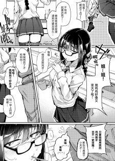 [Hirune (Various)] Chinkasu x Hamigaki Fella x SeGero x Hana kara Semen Goudou [chinese] - page 6