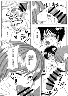 [Hirune (Various)] Chinkasu x Hamigaki Fella x SeGero x Hana kara Semen Goudou [chinese] - page 15