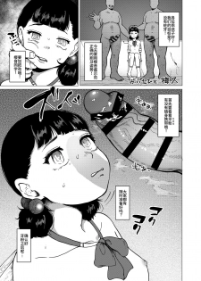 [Hirune (Various)] Chinkasu x Hamigaki Fella x SeGero x Hana kara Semen Goudou [chinese] - page 22