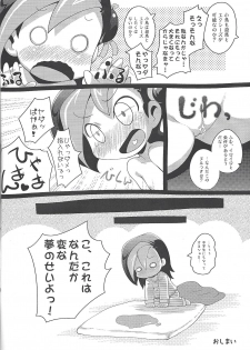 (C80) [PalePink! (Sakurabe Notos)] OP no Kashi no Imi wa yoku Wakannai kedo Kotori-chan wa Kawaii (Yu-Gi-Oh! ZEXAL) - page 5