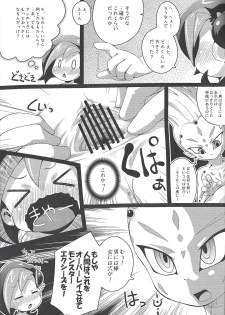 (C80) [PalePink! (Sakurabe Notos)] OP no Kashi no Imi wa yoku Wakannai kedo Kotori-chan wa Kawaii (Yu-Gi-Oh! ZEXAL) - page 4