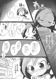 (C80) [PalePink! (Sakurabe Notos)] OP no Kashi no Imi wa yoku Wakannai kedo Kotori-chan wa Kawaii (Yu-Gi-Oh! ZEXAL) - page 2