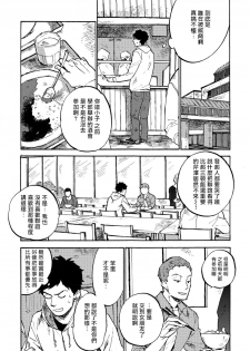 [Koyubi] Fujunai Process | 不纯爱Process Ch. 1-2 [Chinese] [拾荒者汉化组] [Digital] - page 44