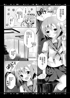 [Rocomani (Manatsu Roco)] DARIINA REVENGE!! (THE IDOLM@STER CINDERELLA GIRLS) [Chinese] [脸肿汉化组] [Digital] - page 32