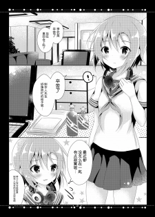 [Rocomani (Manatsu Roco)] DARIINA REVENGE!! (THE IDOLM@STER CINDERELLA GIRLS) [Chinese] [脸肿汉化组] [Digital] - page 19