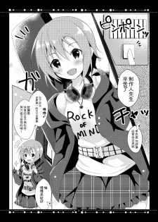 [Rocomani (Manatsu Roco)] DARIINA REVENGE!! (THE IDOLM@STER CINDERELLA GIRLS) [Chinese] [脸肿汉化组] [Digital] - page 5