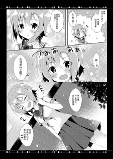 [Rocomani (Manatsu Roco)] DARIINA REVENGE!! (THE IDOLM@STER CINDERELLA GIRLS) [Chinese] [脸肿汉化组] [Digital] - page 20