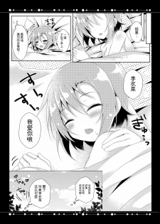 [Rocomani (Manatsu Roco)] DARIINA REVENGE!! (THE IDOLM@STER CINDERELLA GIRLS) [Chinese] [脸肿汉化组] [Digital] - page 16