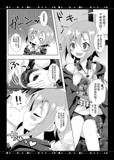 [Rocomani (Manatsu Roco)] DARIINA REVENGE!! (THE IDOLM@STER CINDERELLA GIRLS) [Chinese] [脸肿汉化组] [Digital] - page 6