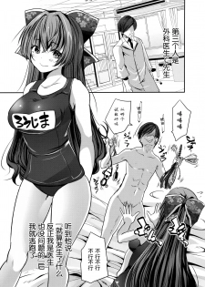 (C96) [Rojiura Manhole (MAKI)] Roujima Mako no Ecchi na Aikata Boshuuchuu! [Chinese] [脸肿汉化组] - page 11