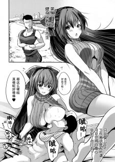 (C96) [Rojiura Manhole (MAKI)] Roujima Mako no Ecchi na Aikata Boshuuchuu! [Chinese] [脸肿汉化组] - page 10