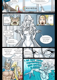 [David Cantero] Exodus. Vol. 1. Euribatos the Tenebrous [chinese] [Digital][同文城] - page 14