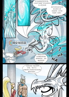 [David Cantero] Exodus. Vol. 1. Euribatos the Tenebrous [chinese] [Digital][同文城] - page 15