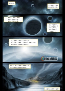 [David Cantero] Exodus. Vol. 1. Euribatos the Tenebrous [chinese] [Digital][同文城] - page 2