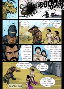 [David Cantero] Exodus. Vol. 1. Euribatos the Tenebrous [chinese] [Digital][同文城] - page 22