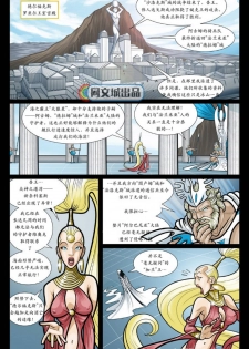 [David Cantero] Exodus. Vol. 1. Euribatos the Tenebrous [chinese] [Digital][同文城] - page 12