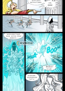 [David Cantero] Exodus. Vol. 1. Euribatos the Tenebrous [chinese] [Digital][同文城] - page 13