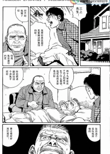 [Tagame Gengoroh] Kimi yo Shiru ya Minami no Goku Ch. 1-15 [Chinese][同文城] - page 10