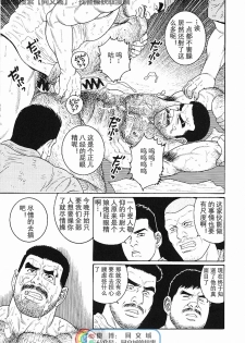 [Tagame Gengoroh] Kimi yo Shiru ya Minami no Goku Ch. 16-30 [Chinese][同文城] - page 13