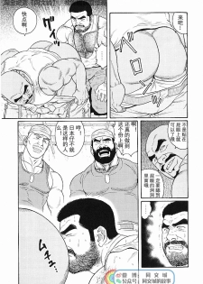 [Tagame Gengoroh] Kimi yo Shiru ya Minami no Goku Ch. 16-30 [Chinese][同文城] - page 31