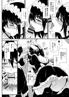 [Kyockcho] Kaede to Suzu Ch.1-4 - page 37