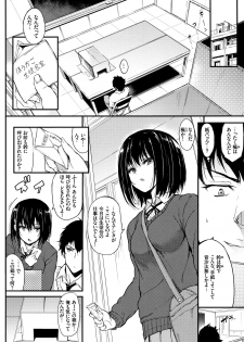 [Kyockcho] Kaede to Suzu Ch.1-4 - page 2