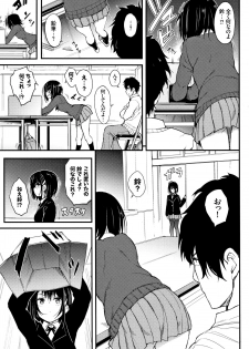 [Kyockcho] Kaede to Suzu Ch.1-4 - page 3