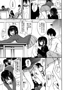 [Kyockcho] Kaede to Suzu Ch.1-4 - page 5